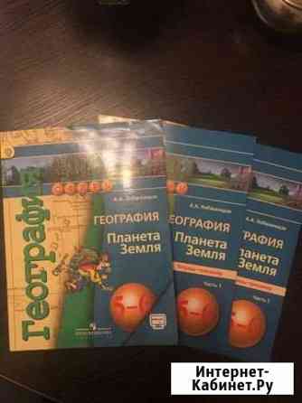 География 5-6 класс, Лобжанидзе. Комплект уч и раб Петергоф