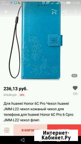 Чехол Новокузнецк - изображение 1