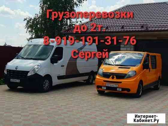 Грузоперевозки Клинцы