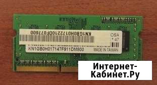 Оперативная память для ноутбука 1Gb Задонск - изображение 1