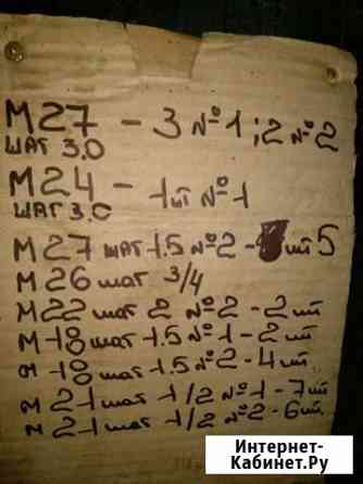 Мечики Брянск