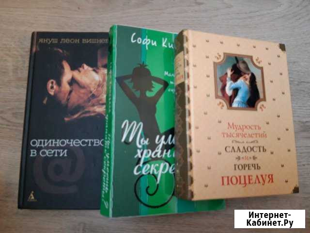 Книги Краснодар - изображение 1