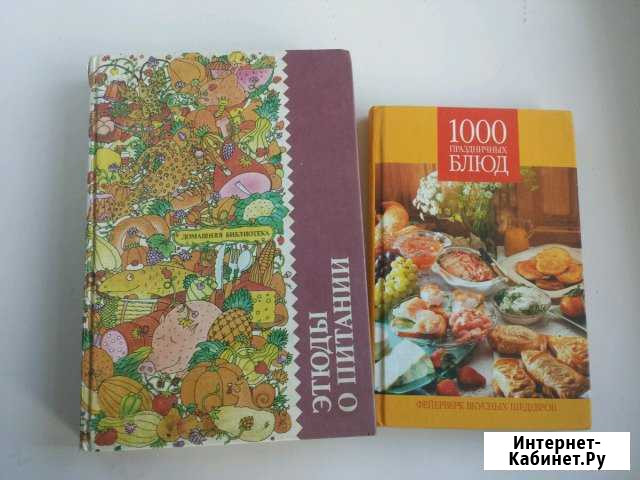 Книги Ростов - изображение 1