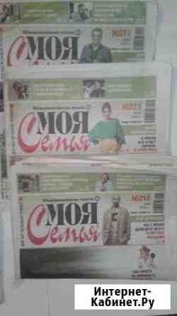Газета Моя семья Новосибирск
