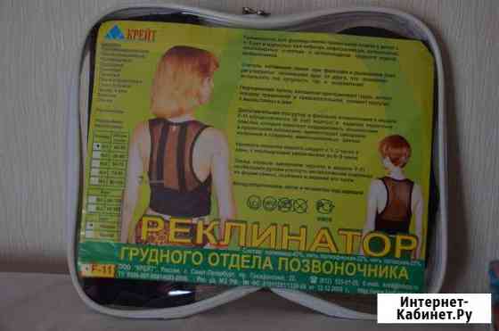 Реклинатор грудного отдела позвоночника Архангельск