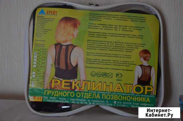 Реклинатор грудного отдела позвоночника Архангельск - изображение 1