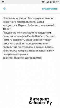 Апифитопродукция компании Тенториум Киров