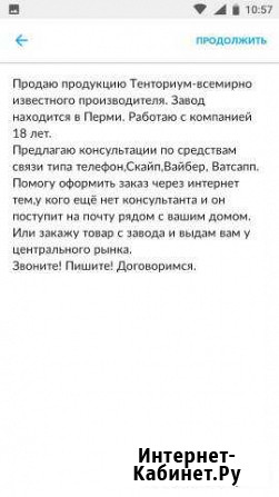 Апифитопродукция компании Тенториум Киров - изображение 1