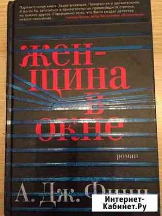 Мировые бестселлеры Новокузнецк