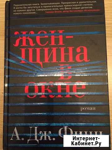 Мировые бестселлеры Новокузнецк - изображение 1