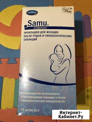 Прокладки для денутся после родов и операций Кострома - изображение 1
