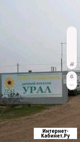 Участок 15 сот. (СНТ, ДНП) Уфа - изображение 1