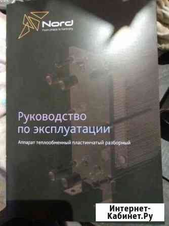 Теплообменник Пермь