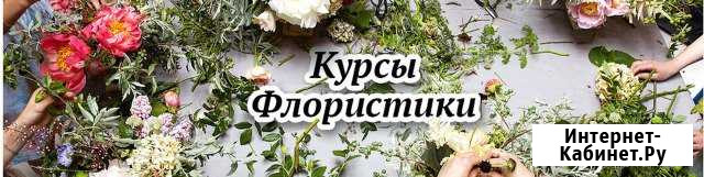 Курсы флористики Калининград - изображение 1