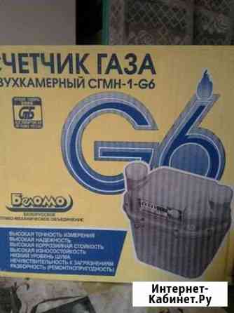Счётчик газа Ставрополь