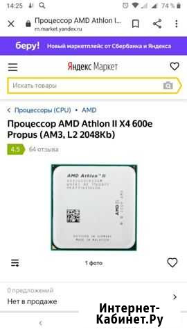 Продам Пк Аргаяш - изображение 1