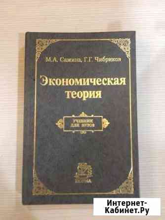 Учебник Кострома