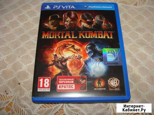 PS Vita Кузнецк - изображение 1