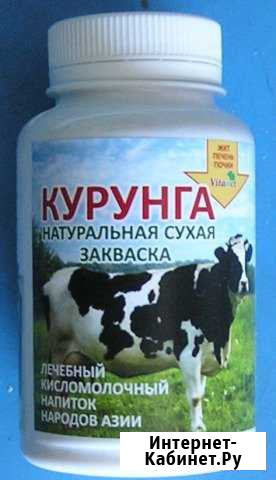 Курунга - симбиотик для здоровья Новосибирск - изображение 1