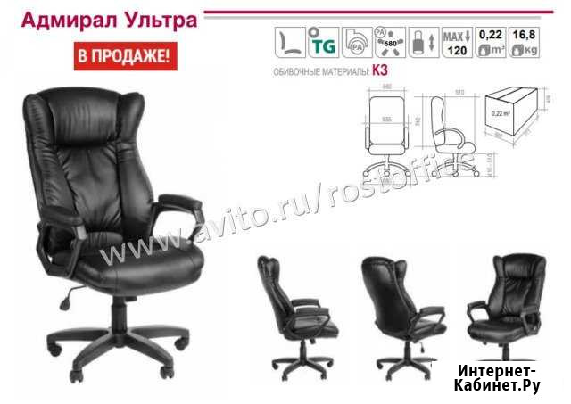 Кресло Новочеркасск - изображение 1