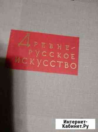 Древне русское искусство живопись 19 -20век Коммунарка