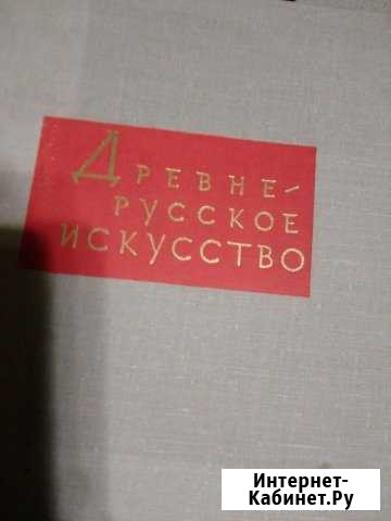 Древне русское искусство живопись 19 -20век Коммунарка - изображение 1