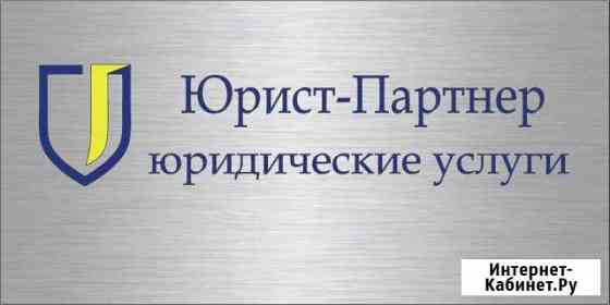 Юридические услуги. Помощь юриста при дтп Кировск