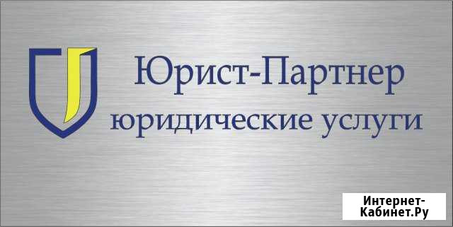 Юридические услуги. Помощь юриста при дтп Кировск - изображение 1