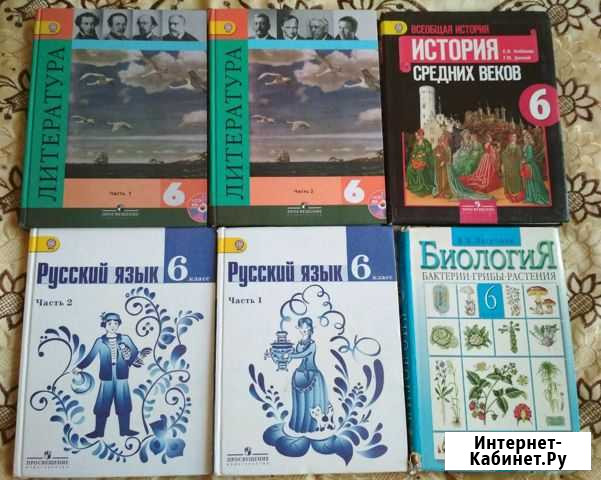 Учебники 6 класс Трубчевск - изображение 1