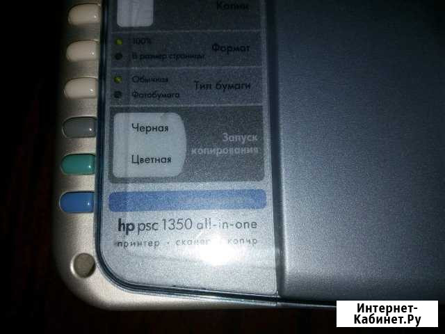 Мфу hp psc 1350 all-in-one (принтер/сканер/копир) Воронеж - изображение 1