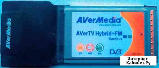 Avertv Hybrid+ FM E506 pcmcia Хабаровск