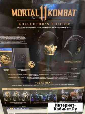 Mortal combat 11 ps4 коллекционное издание Северодвинск