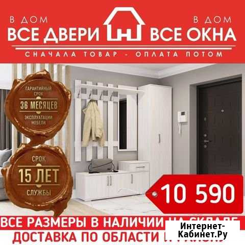 Прихожая Egger №3 + шкаф 170*212*35 Димитровград - изображение 1