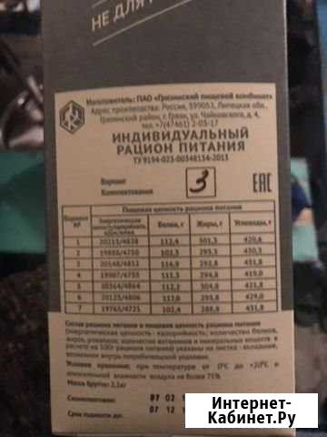Сух паёк Тверь - изображение 1