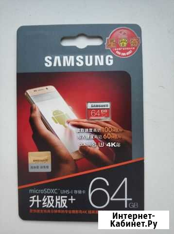 Карта памяти (флешка, Micro SD, MicroSD) 64 Gb Красноярск - изображение 1