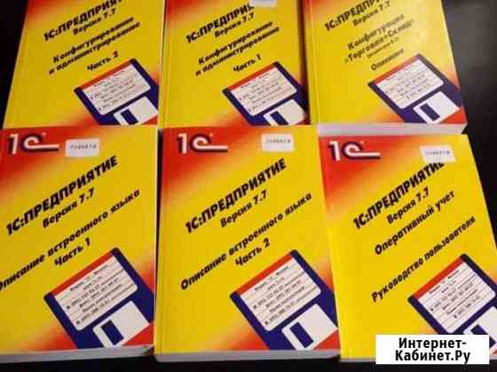 Книга «1с предприятие» Абакан