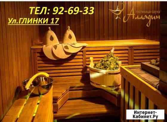 Баня - сауна -алладин Оренбург