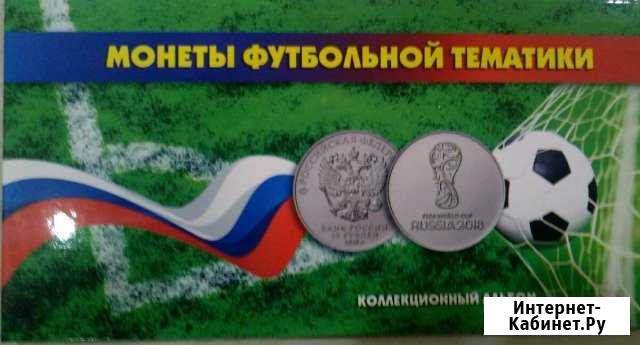 Альбом Фифа 2018 Радужный - изображение 1