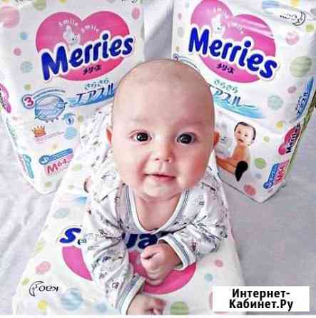 Подгузники Калининград