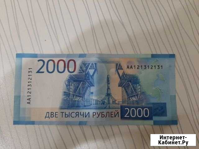 Купюра Ульяновск - изображение 1