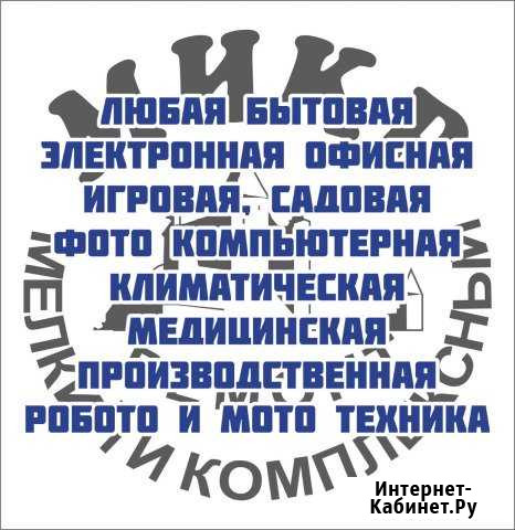 Ремонт холодильника стиральных машин печек духовок Владивосток - изображение 1