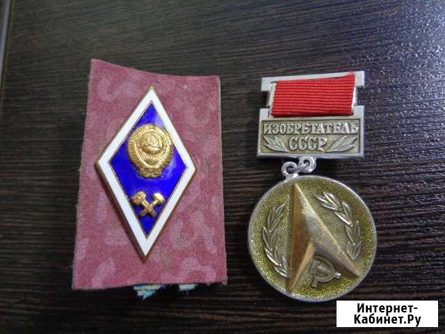Значек изобретатель СССР Киров - изображение 1