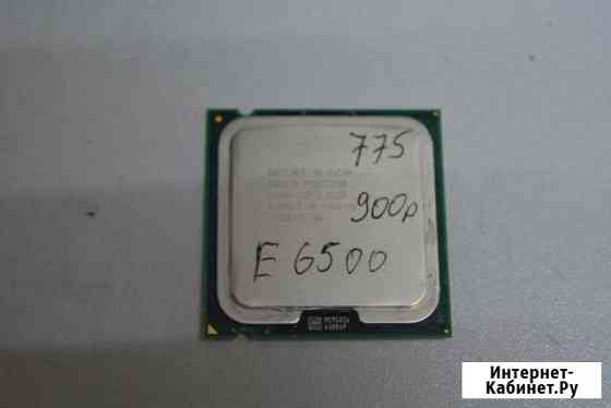 Процессор Intel Pentium E6500 Киров