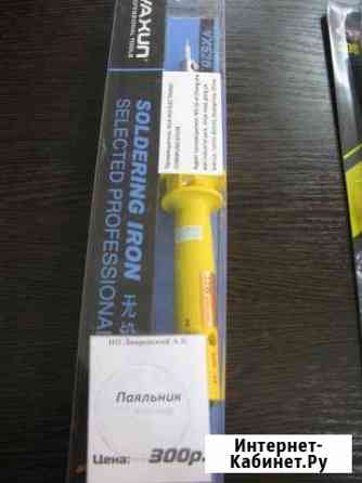 Паяльник Калуга