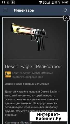 CS:GO - Desert Eagle при покупки отдам глок на 50 Заозерск - изображение 1
