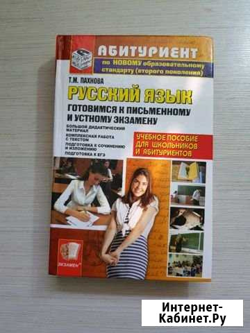 Егэ по русскому языку Костерево - изображение 1