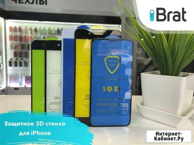 Защитное 3D стекло для iPhone Владимир - изображение 1