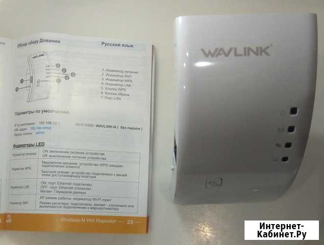 Новый WiFi - репитер wavlink wl-wn518w2 Боровичи - изображение 1