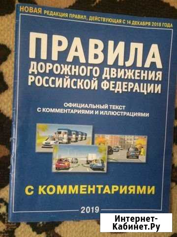 Новые правила Обоянь - изображение 1