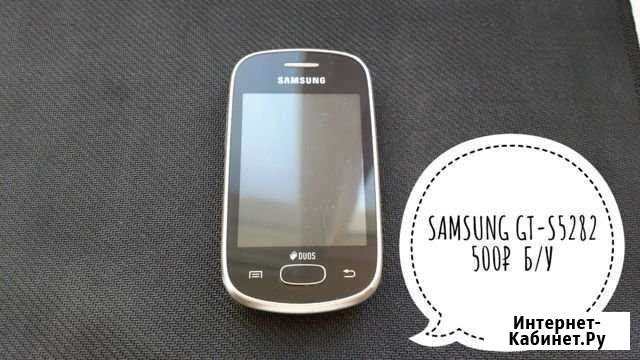 Сотовый телефон SAMSUNG Курган - изображение 1